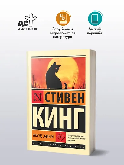 После заката - фото 3