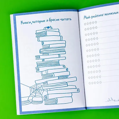 Читательский дневник - фото 11