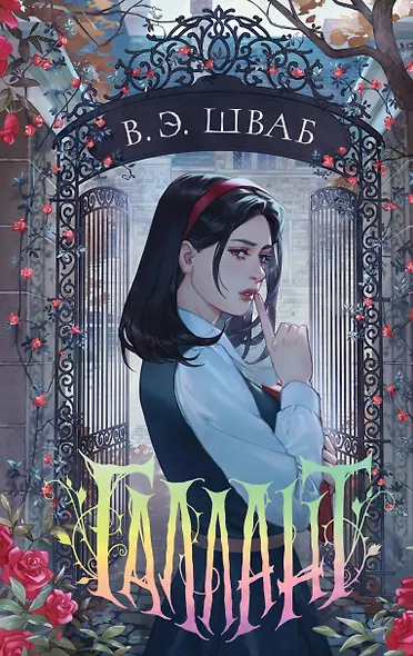 Галлант - фото 1