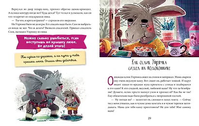 Школа хороших манер. Полезные сказки. Ослик Упрямка - фото 6