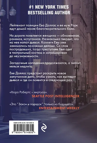 Эхо смерти - фото 2