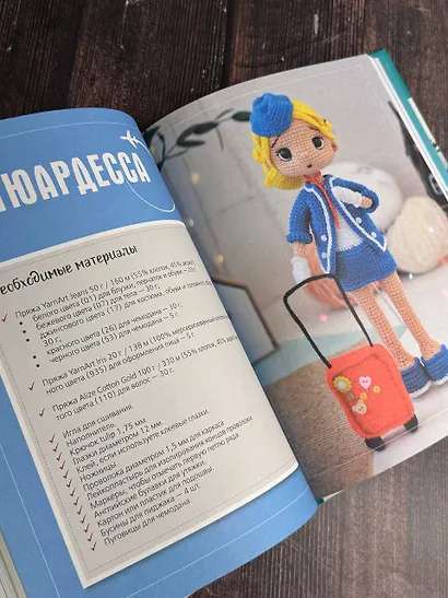 CAREERгуруми. Любимые профессии. 6 кукол крючком. Проект амигуруми - фото 10