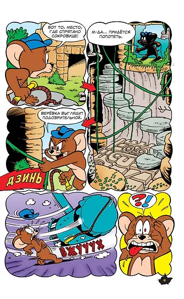 Том и Джерри. Весёлые приключения - фото 7