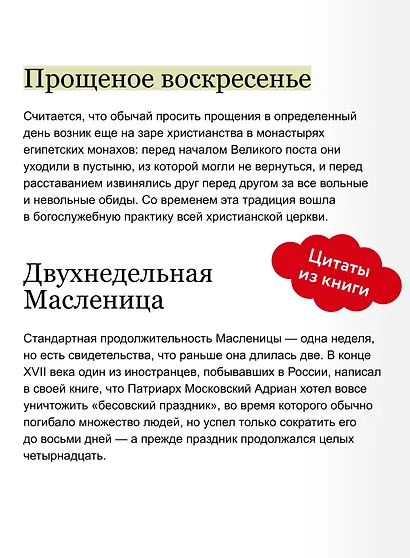 Славянская масленица. Соление молодых, катание на прялках и балаганы под горами - фото 7