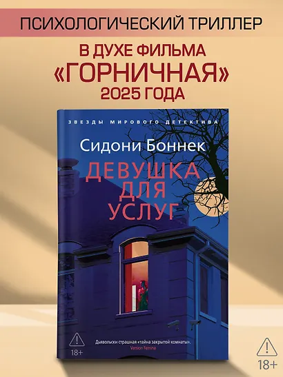 Девушка для услуг - фото 4
