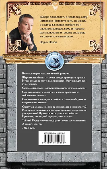 Тёмные церемонии - фото 2