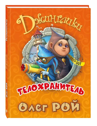 Телохранитель - фото 3