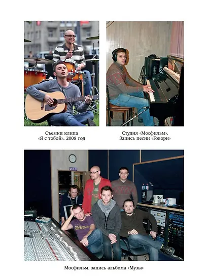 ЗВЕРИ. История группы - фото 10