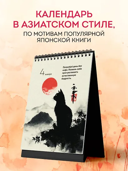 Если все важные вещи в жизни исчезнут. Календарь о смысле жизни на 365 дней. Вечный настольный календарь-домик - фото 5