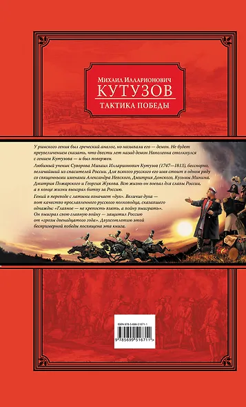 Тактика победы - фото 2