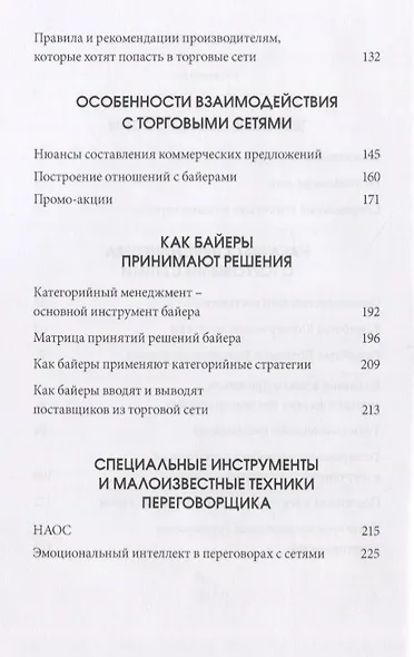 Практикум поставщика - фото 3