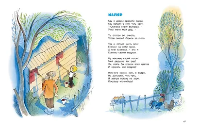 Было у бабушки сорок внучат - фото 6