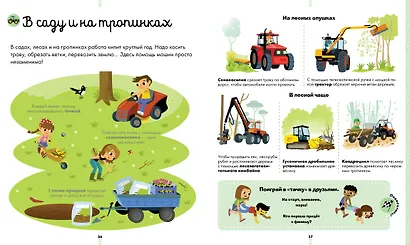 Большая энциклопедия транспорта - фото 3