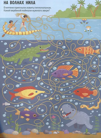 По тропинкам прошлого. Удивительные лабиринты - фото 5