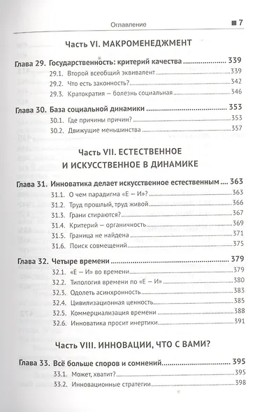 Управленческие идеи: Вы какое положение на рынке хотите занять? Как для этого должна измениться Ваша организация? - фото 6