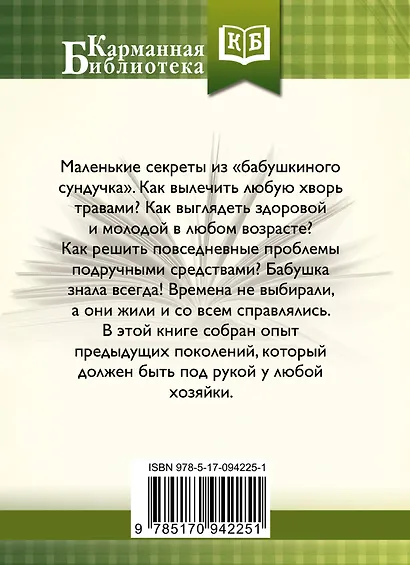 Советское домоводство - фото 2