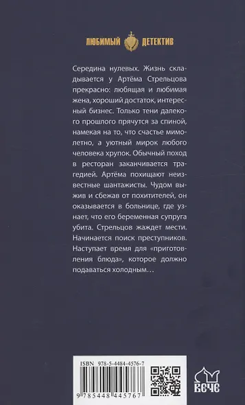 Холодное блюдо - фото 2