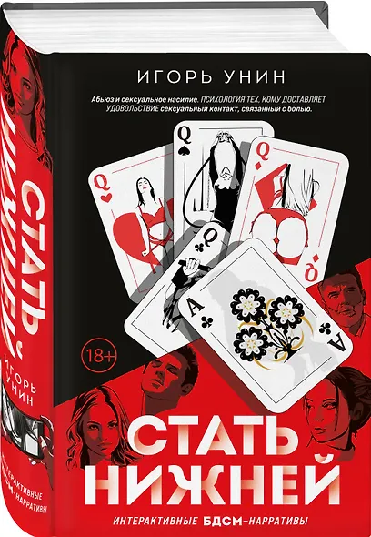 Стать нижней - фото 3