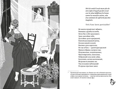 Евгений Онегин [Классика. Новая эстетика в мягкой обложке] - фото 10