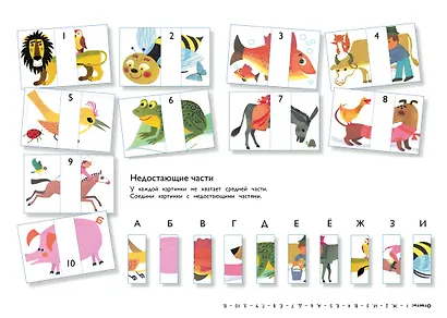 Узнай, реши, запомни - фото 4