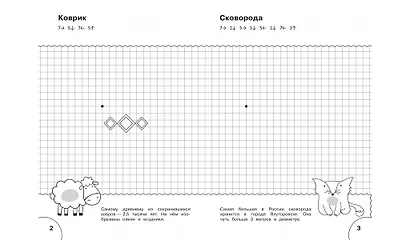 Графические диктанты. У нас дома - фото 3