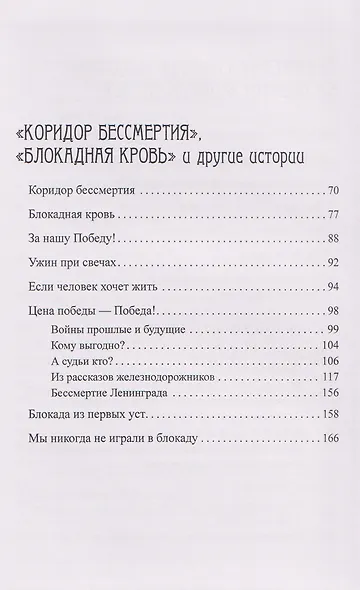 Собрание сочинений в 5 томах: Том 3 Петербургский альбом: Факты и мифы. Литературная галерея. Статьи и фельетоны - фото 3