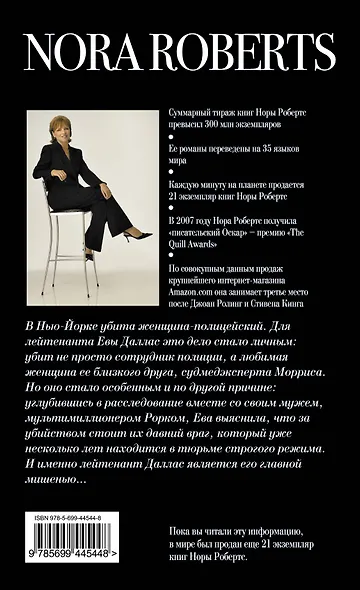 Клятва смерти - фото 2