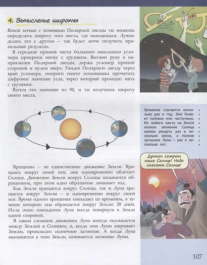 Изучай и пробуй. Большая книга о профессиях с заданиями - фото 7