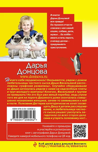 Родословная до седьмого полена - фото 2