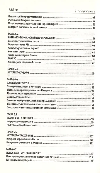 Наш песочный, песочный век. Новые технологии и бизнес - фото 3