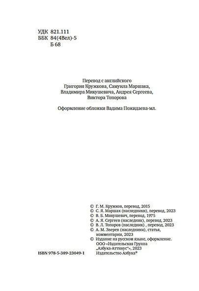 "Тигр, о тигр, светло горящий..." - фото 10