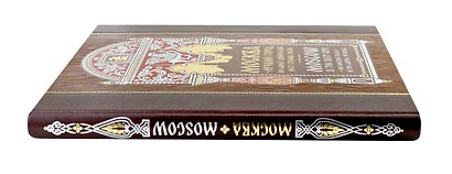 Москва — лучший город. 100 самых удивительных мест столицы России. Книга на русском и английском языках в коллекционном инкрустированном переплете ручной работы с красочным тиснением в русском стиле - фото 10