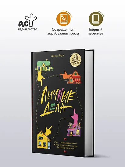 Личные дела - фото 3