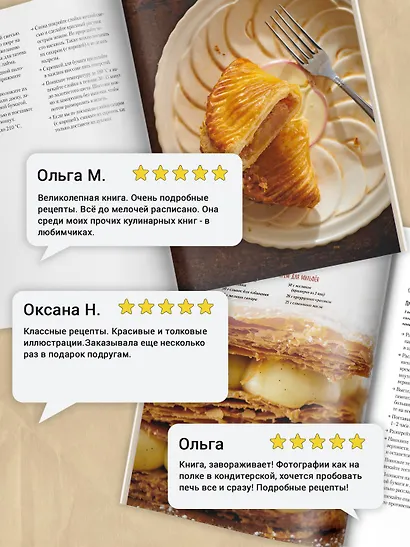 Французская сладкая выпечка - фото 5