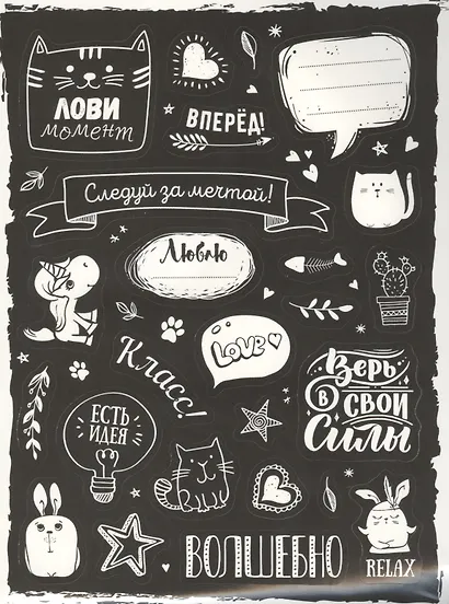 Black&White. 100 лучших стикеров - фото 2