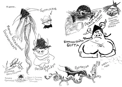 Как приручить дракона. Книга 6. Как одолеть дракона - фото 7