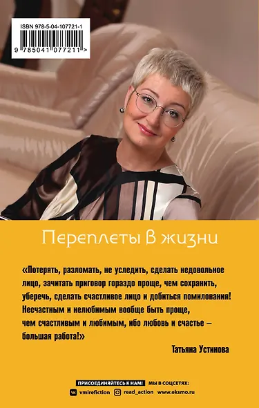 Переплеты в жизни - фото 2