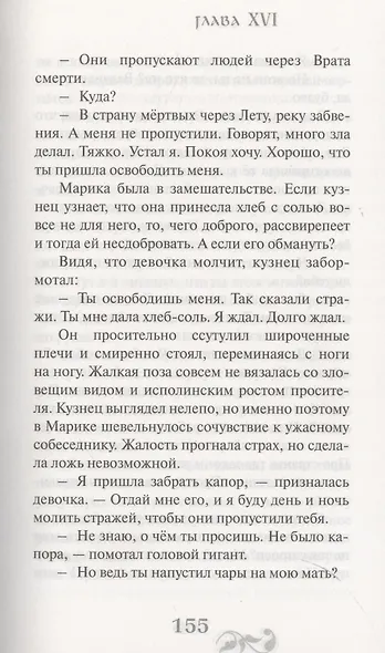 Лунный рыцарь - фото 6