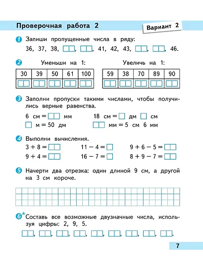 Математика. 2 класс. Проверочные работы. Учебное пособие - фото 4