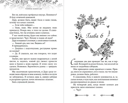 Узы купидона (#2) - фото 8