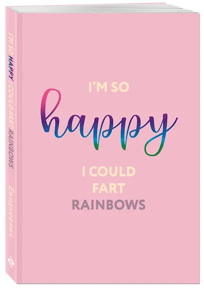 Ежедневник недатированный «I’m so happy I could fart rainbows» А5, 72 листа, Эксмо - фото 2