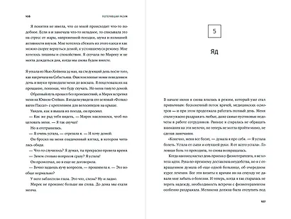 Потерявшая разум: Откровенная история нейроученого о болезни, надежде и возвращении - фото 2