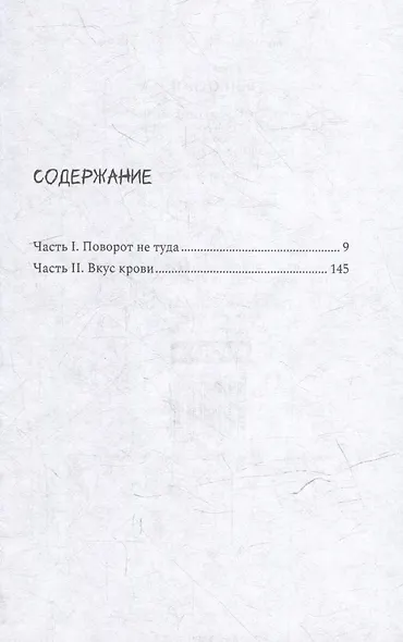 Животное - фото 3