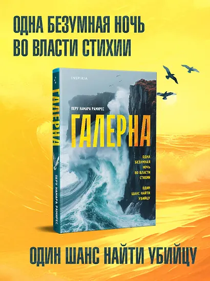 Галерна - фото 4