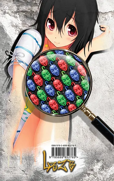 Любовь к трем цукербринам - фото 2