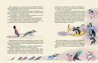 Сказки - фото 15