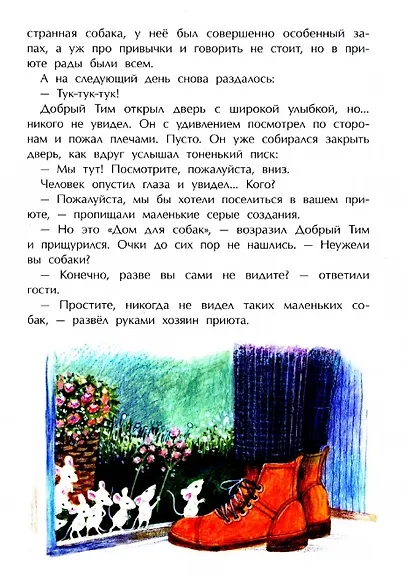 Добрый дом для собак - фото 3