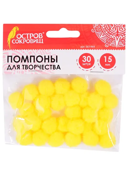 Помпоны для творчества желтые (15 мм) (30 шт) (661444) (3+) (упаковка) (Остров сокровищ) - фото 1