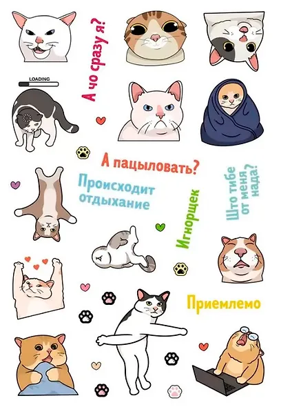 Котомемы. Наклейки - фото 3