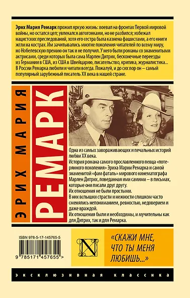 "Скажи мне, что ты меня любишь..." - фото 2